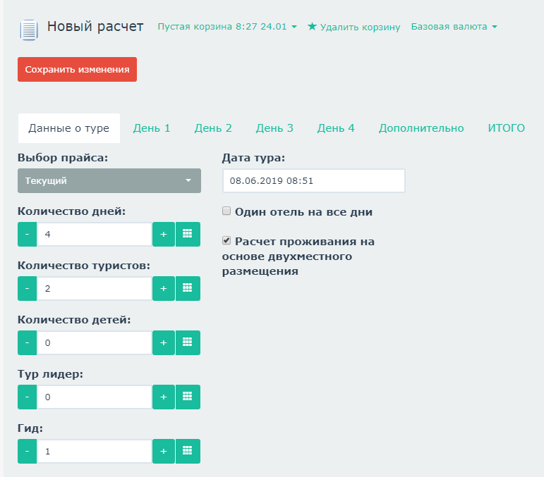 турScreenshot_18