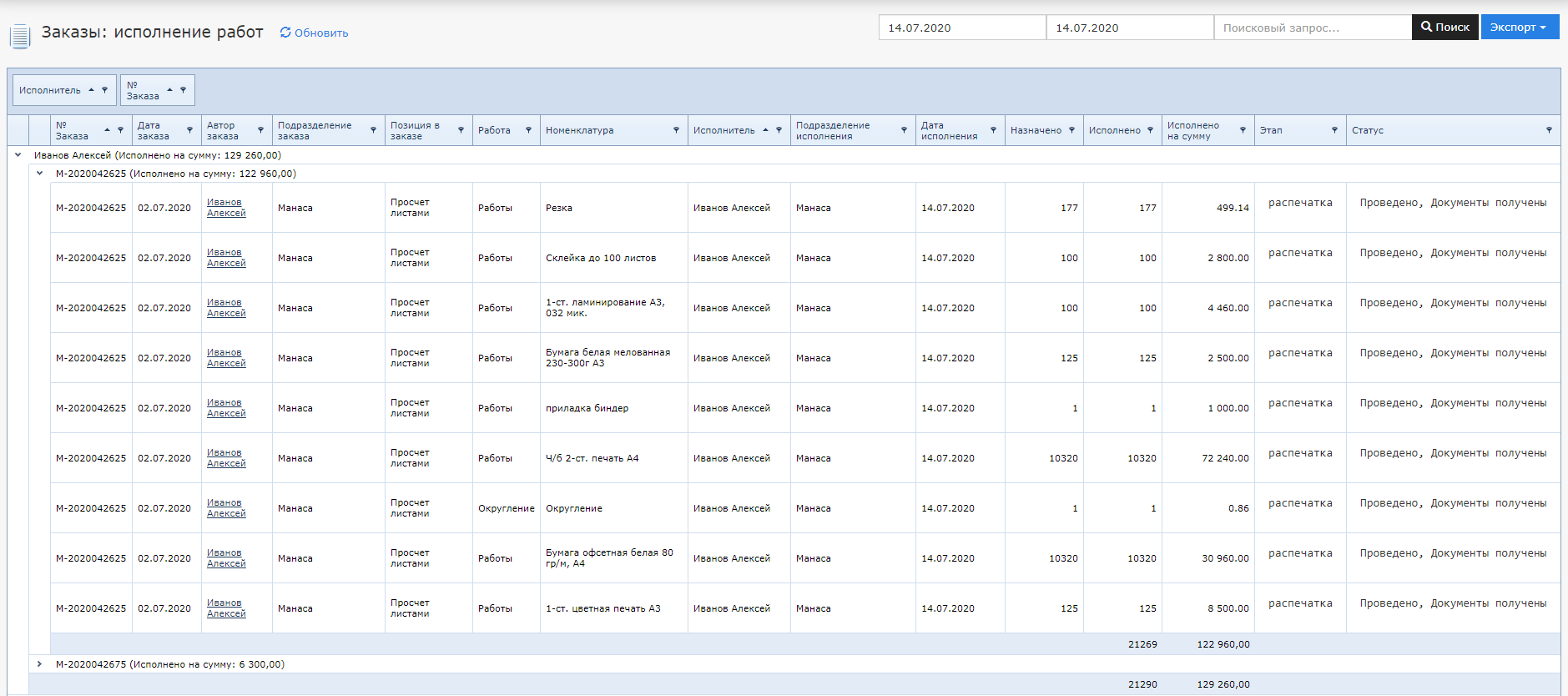 фScreenshot_3